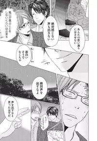 [HASEGAWA Kii] Medical Sadism