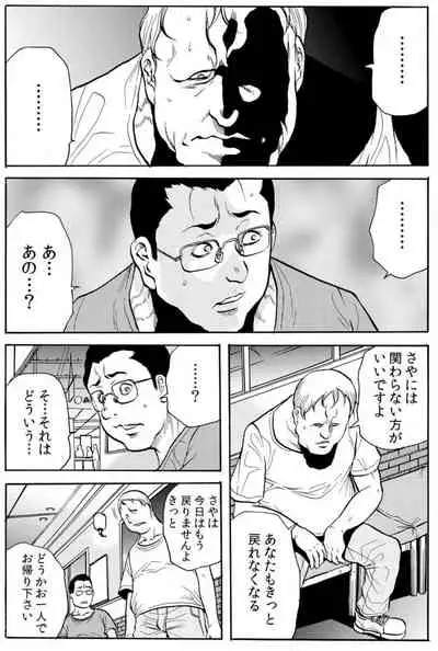 [Tachibana Naoki] Hitozuma Ingoku ~Kyousei-teki ni Choukyou Kaihatsu Sareru Karada~ VOL.9 (ch25-27)