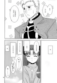 (C66) [Nagasaki-inter (Masutabe Kokemaru, Sou Akiko)] love-craft (Fate/stay night) [Chinese] [冬木守護者漢化組]