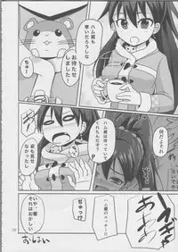 (C83) [Mikandensya (Dan)] Hot Casual Winter (The iDOLM@STER)