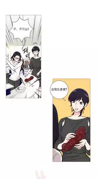 [The Jinshan] Sadistic Beauty Ch.1-36 [Chinese] [17汉化]