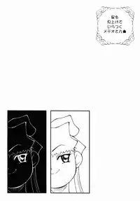 (SC16) [Urakata Honpo (Sink)] Urabambi Vol. 13 - Yume no Fuusen (Cosmic Baton Girl Comet-san)