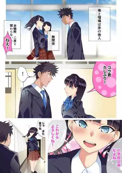 4年ぶりに再会した幼馴染と仲直りいちゃラブセックス