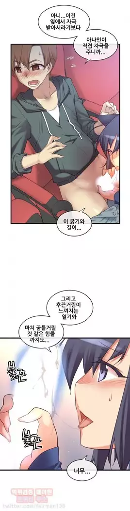 Master in My Dreams Ch.90-131