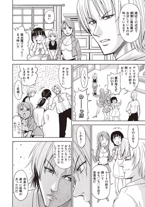 Meiki Tantei de Icchatte!