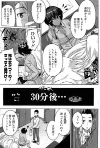 COMIC HOTMiLK 2012-12