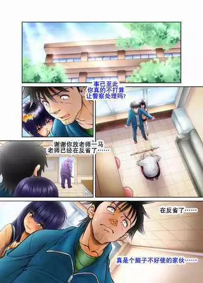 Ore no Seito ga Koakuma Bitch na Otokonoko de...!! | 我的学生是小恶魔碧池男娘!!