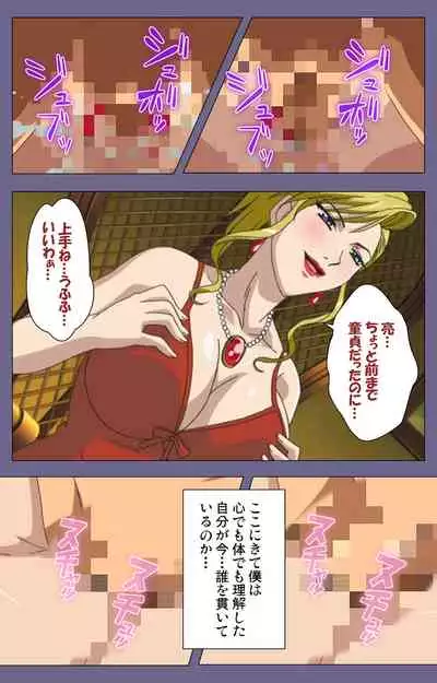 Yakata jukujo Kanzenban