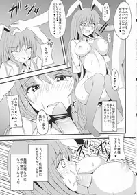 (Reitaisai 10) [Cheese Company, Natadekoko, Suichuu White (Shioebisushou, Calpis, Peso)] Tsujigiri Chinpo Milk (Touhou Project)