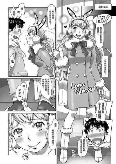 Kinpatsu Bunny Maid no Sexy Express