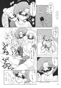 (C43) [Suna Zaiku (Suna)] SAILOR MOON! in SANDWORKS (Bishoujo Senshi Sailor Moon)