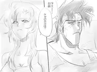 [Takokichi] Tacitum vivit sub pectore vulnus (Riding Bean)