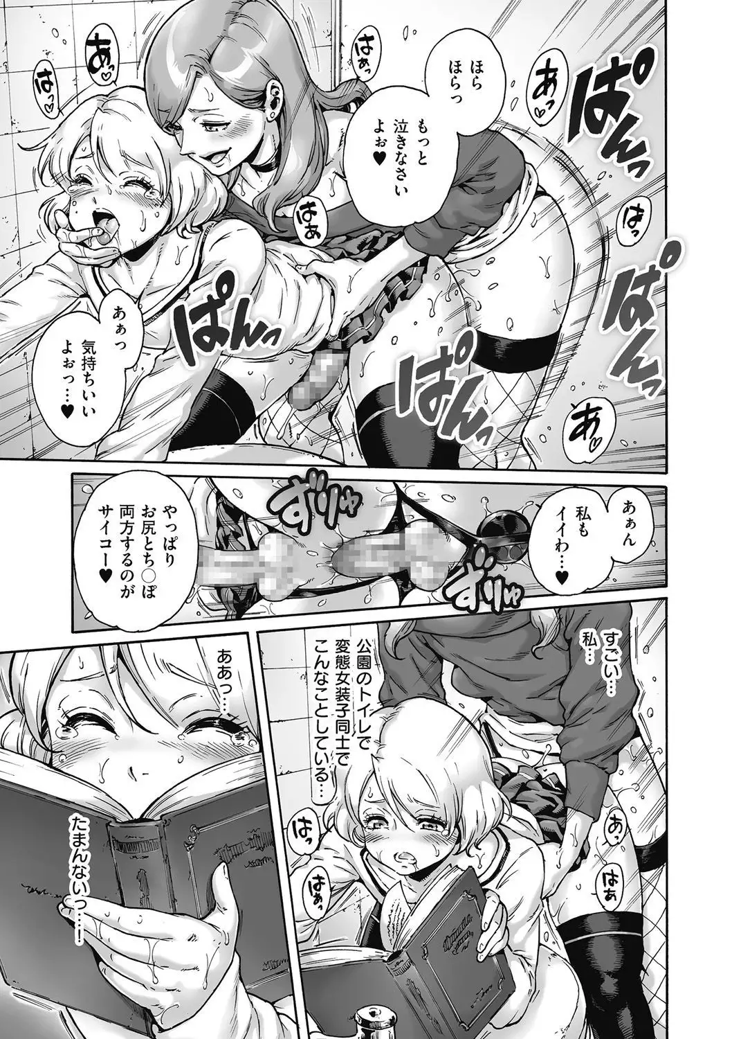 Kyawatama 2018-nen Fuyu Gou