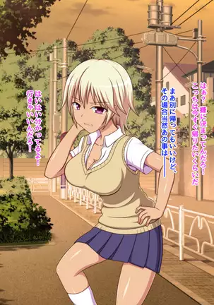 Namaiki na Class no Joshi ga Ore no Tsugou no Ii Namahame Senyou Kanojo ni Naru made