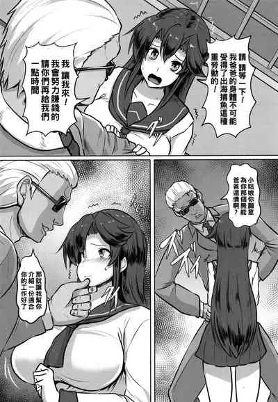 Shakkin JK Kansai Roku