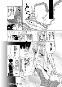 Canopri Comic 2012-09 Vol.23 [Digital]