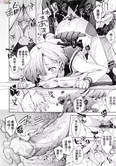 Joshikousei ga Seifuku Sugata de Ecchi na Koto o Shiteiru you desu