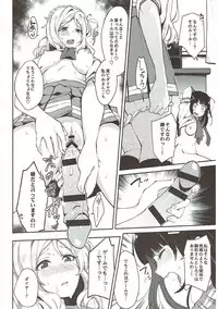 (Bokura no Love Live! 18) [Inbou no Teikoku (IN-KA of the Dead)] Zetchou Love Arrow (Love Live!, Love Live! Sunshine!!)