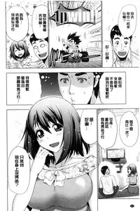 [Aoi Shou] Dogeza Oppai! | 跪下來仰望美乳! [Chinese]