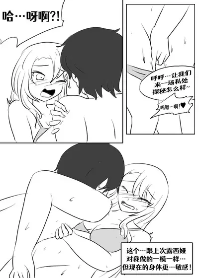 [Vel]Lucia's Present♥[Ongoing][Chinese] [Aelitr个人汉化]