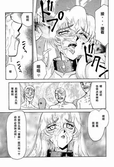 Nise DRAGON BLOOD! 2