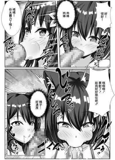 Kyonyuu de Osananajimi no Kanojo ga Yarichin Otoko ni Netorareru Hanashi | 既是巨乳又是青梅竹馬的女友被海王睡走的故事