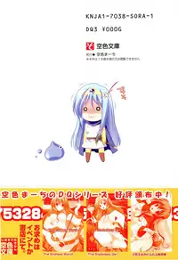 [Sorairo March (Narusawa Sora)] Lv.1 Kenja no Nagai Nagai Bouken (Dragon Quest III)