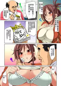 [Marui Maru] Hattara Yarachau!? Ero Seal ~ Wagamama JK no Asoko o Tatta 1-mai de Dorei ni ~ 1-8 [Chinese] [Den個人漢化] [Digital]