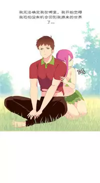 [Rozer] A World that I Rule | 我统治的世界 Ch.1-28 [Chinese]