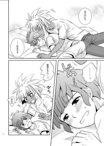 [Viva Mikinosuke (Katazaki Miki)] Take me to the Paradise! 2 (Inazuma Eleven) [Digital]