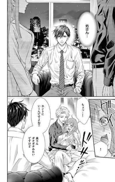 ネトラレ～公認不倫はじめました～【マイクロ】 1