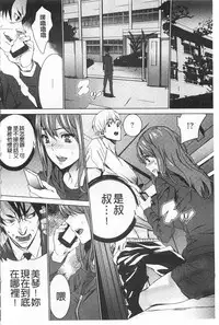 [OUMA] Meishiiku ~Ane no Musume to no Inkan Nikki~ | 姪飼育 ~與姪女的淫姦日記~ [Chinese]