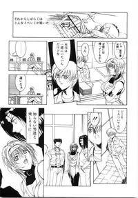 [Shibari Kana] Live Angel