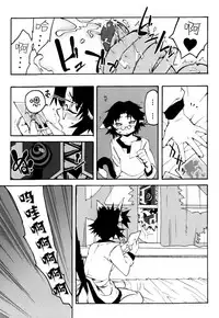 [Kikaider Reijhiro] Nipple Boy Fragments Ch. 1-9 [Chinese] [刚刚汉化]