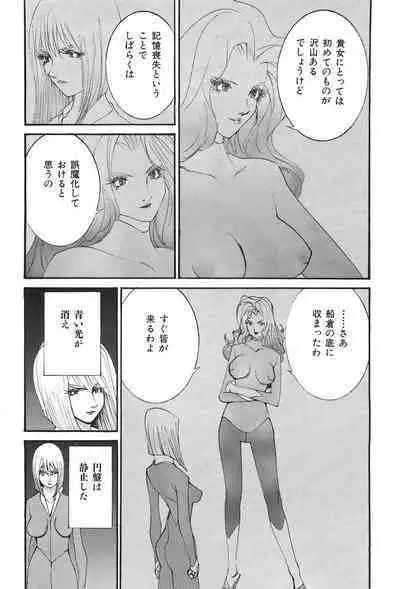 Yapoo the human cattle vol.04