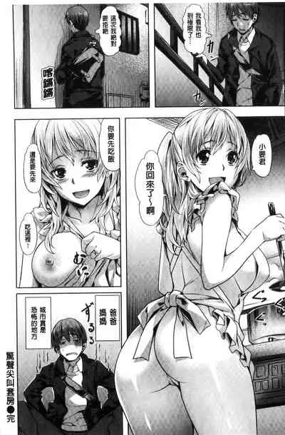 Junjou Palette - Innocent palette