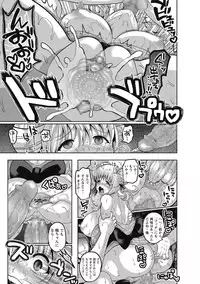 COMIC Masyo 2016-10 [Digital]