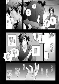 (C92) [QQaid (Nekoyama Kuro)] Hanatsuzuri Ichi (Touken Ranbu)