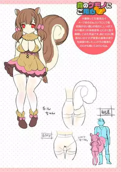 Kannyukemoecchi ~ Ringo Sui anthology