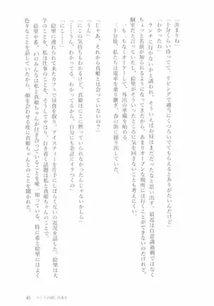 ペトリの朝に花束を