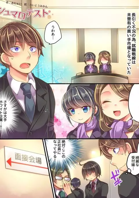 Marshmallow Test and Ore ga Kyonyuu de Inae ga Hinnyuu de