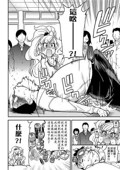 [Shiwasu no Okina] Ero Pippi | 慾情♡青春 [Chinese] [eve个人拼接版] [Decensored] [Digital]