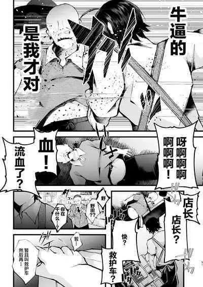 Boku o Shinu made Amayakashite Kureru Zenkoutei Onee-san