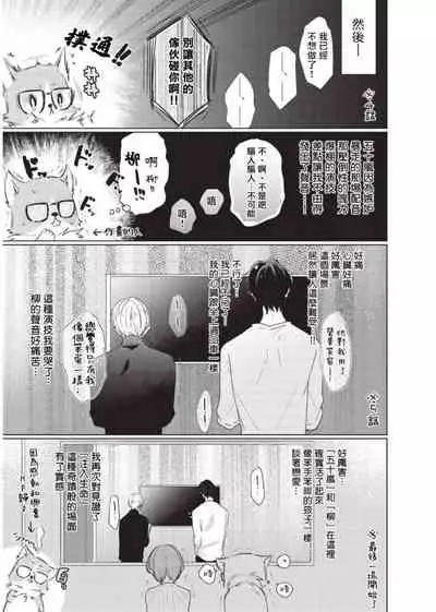 Onegai, Sonnna ni Kamanaide | 求你，不要这么咬我 2021特典 + 单行本番外 + 番外合集