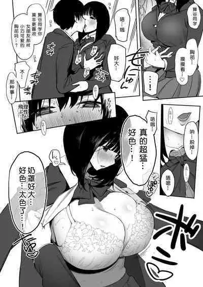 [PuruMetal] Watashi, Mada Suki da yo. - I still love you. ~Mukashi Futta Doukyuusei ga Akanuke Bakunyuu Gravia Idol ni Natte Kanojo Mochi no Ore o Yuuwaku Shitekuru Gyaku NTR Uwaki Sex~ [Digital][Chinese]［小衣ゆうき个人机翻润色］