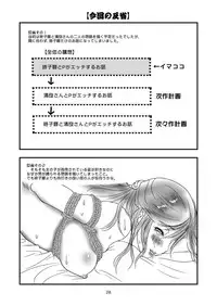 (C93) [Kabaya (Kabaya Kosuke)] Tokiko-sama o Ushiro kara (THE IDOLM@STER CINDERELLA GIRLS)