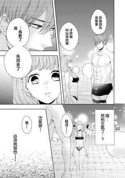 osananajimi ni mizugi de dakitsuite! Ryo omoi ko tchi wa kaikan mo okki! ! | 穿着泳衣拥抱青梅竹马！两情相悦的H快感强烈！！