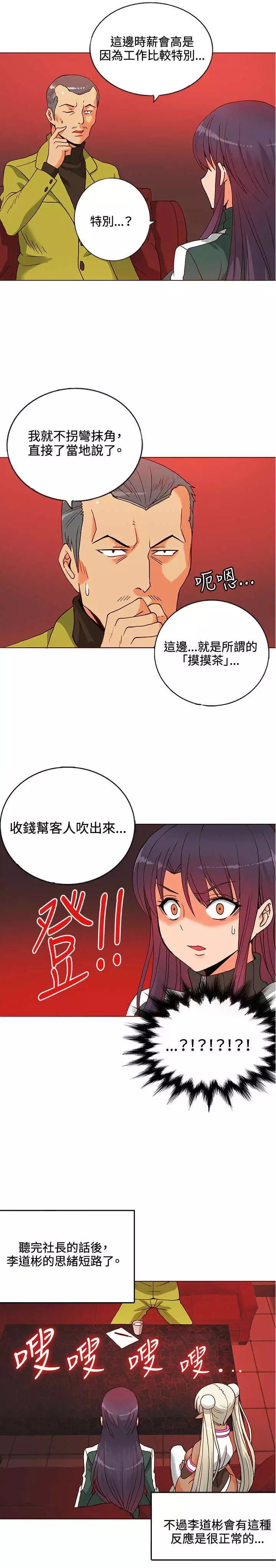 30cm立约人 第一季