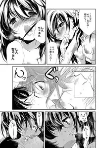 COMIC Purumelo 2011-09 [Digital]