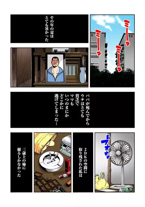 0 Koi ～Kanzenban～ Ge